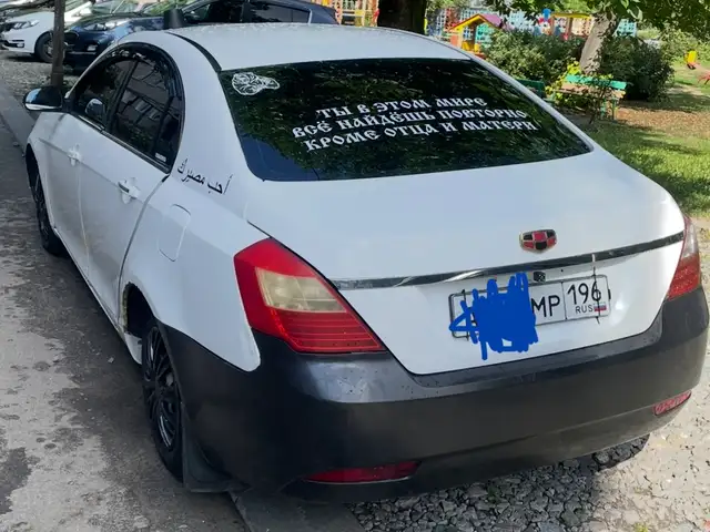 Geely Emgrand 2013 - Выбор фото 2