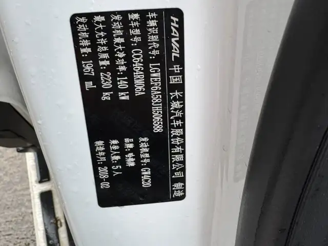 Haval H6 2018 - Выбор фото 6