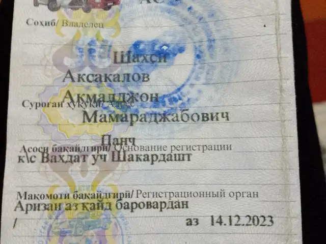 Lada (ВАЗ) 2114 2004 - Выбор фото 8