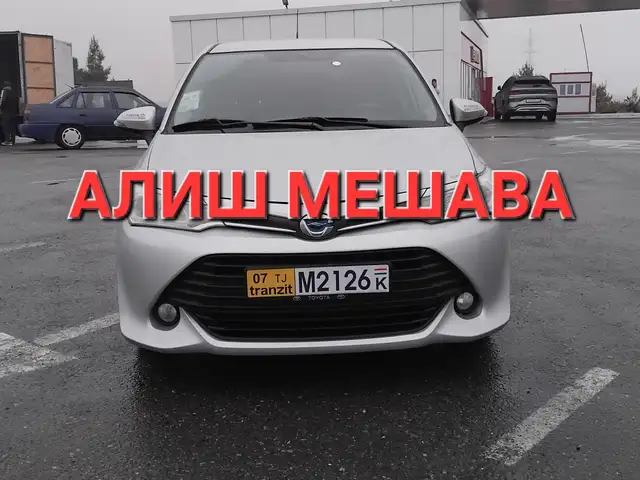 Toyota Fielder 2015 - Выбор фото 1