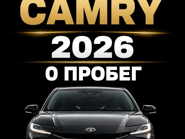 Toyota Camry 2026