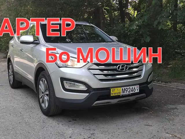Hyundai Santa Fe 2014