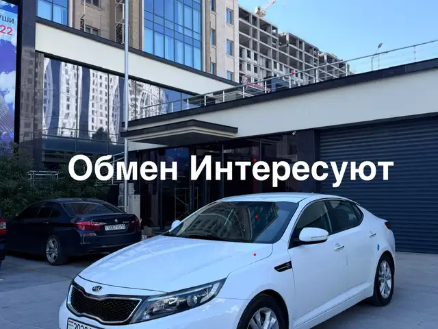 Kia Optima 2013